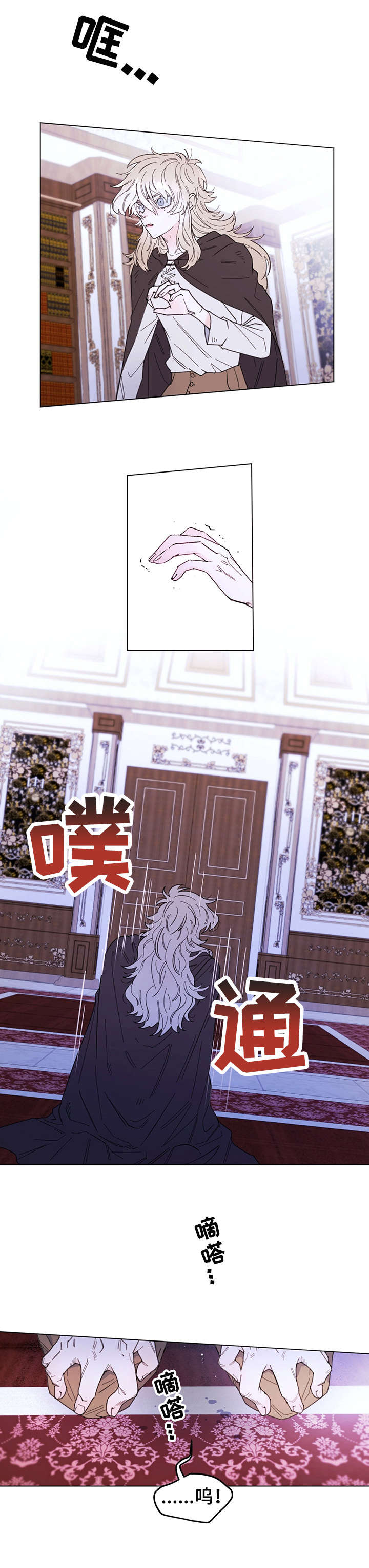 主人的宠物有哪些漫画,第2章：欢迎1图