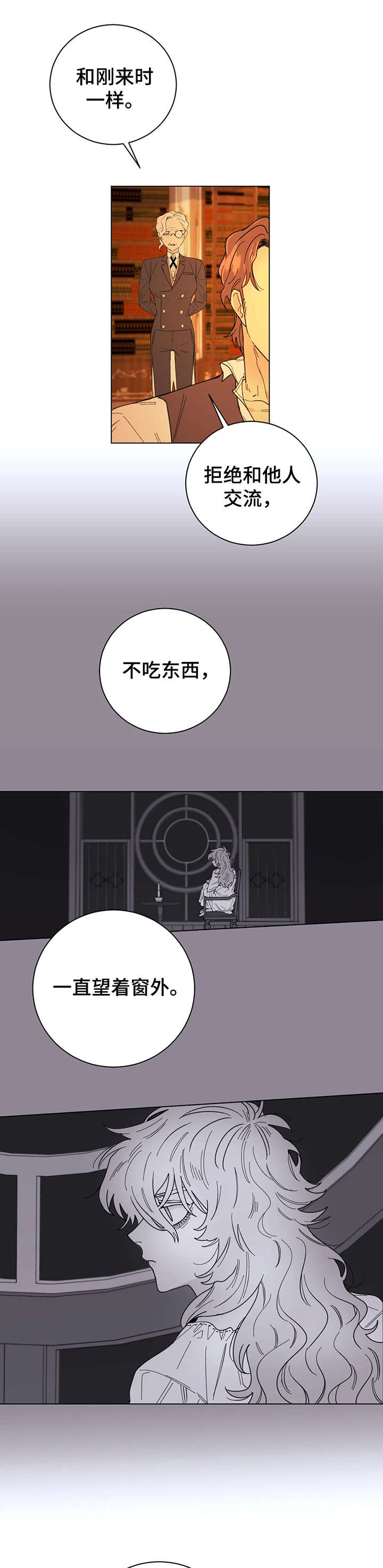 主人的宠物有哪些漫画,第2章：欢迎5图