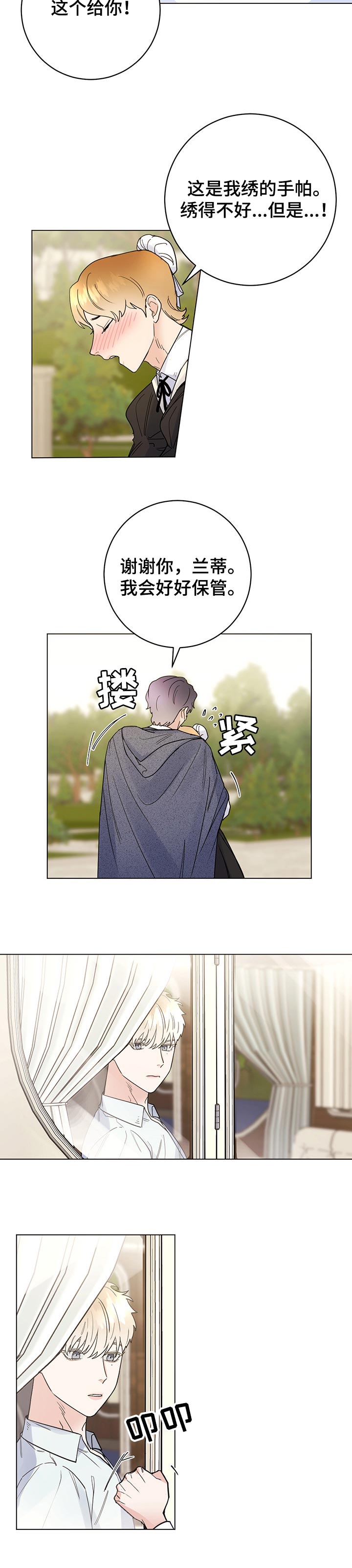 主人的宠物动漫漫画,第54章：一起回来4图