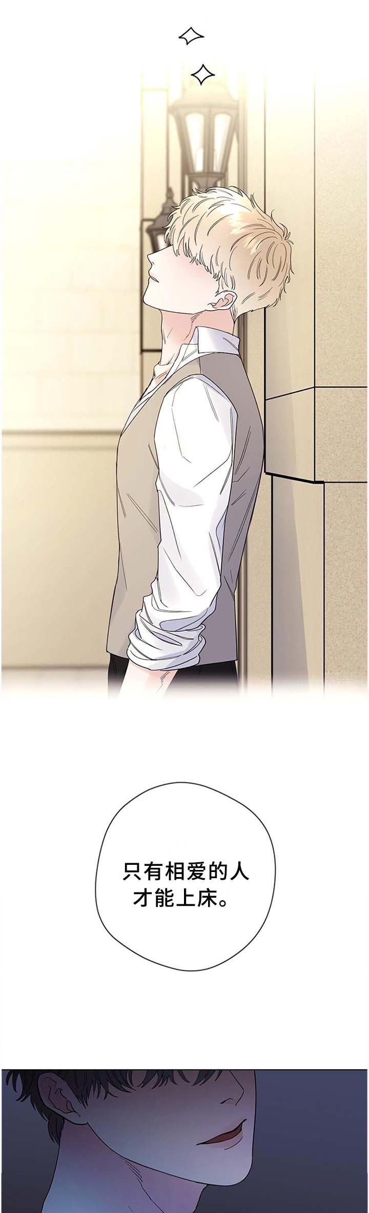 主人的宠物非麻瓜漫画,第38章：很适合2图