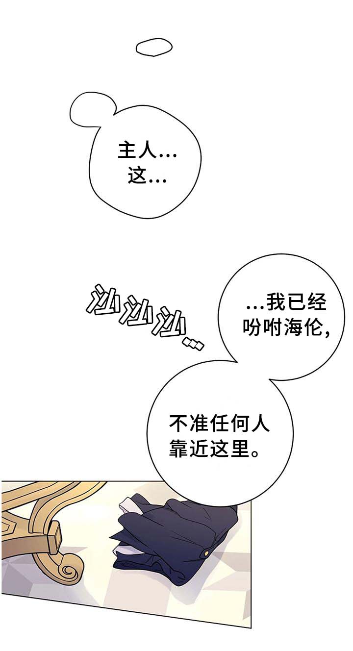 主人的宠物非麻瓜漫画,第38章：很适合1图