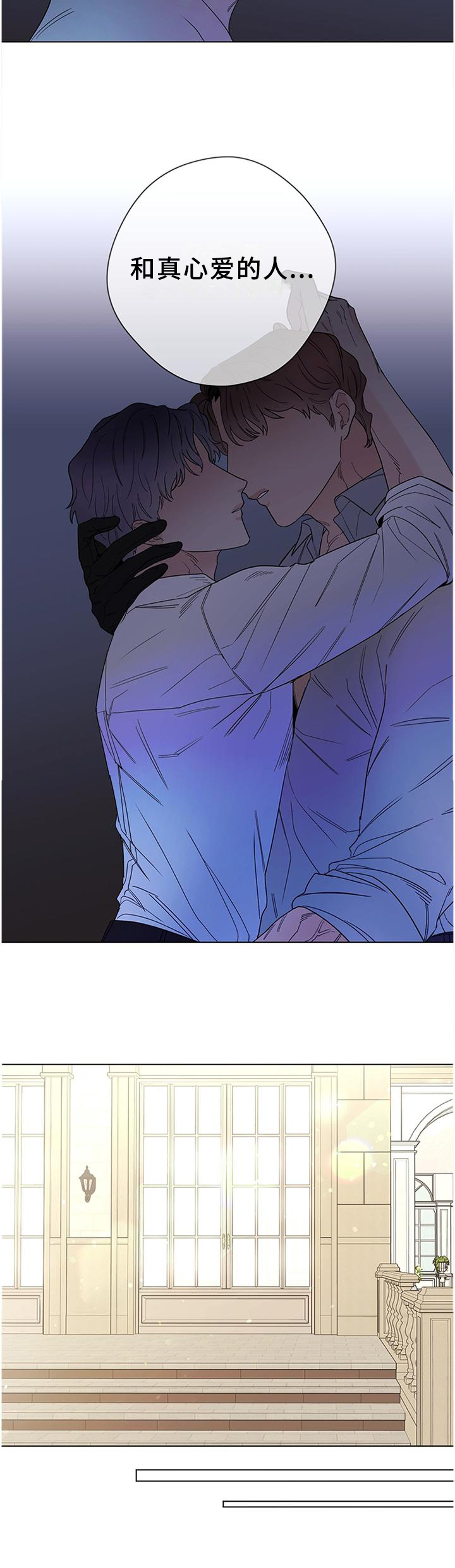 主人的宠物非麻瓜漫画,第38章：很适合3图