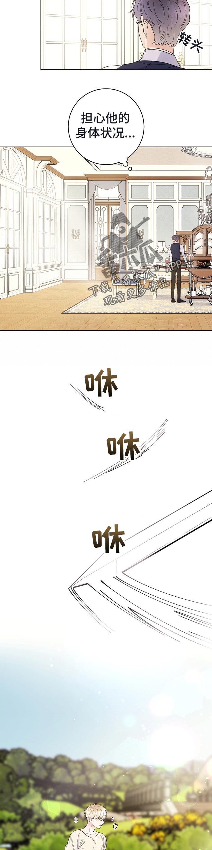 主人的大便就是奴的食物喝主人的晨尿漫画,第45章：晕倒4图