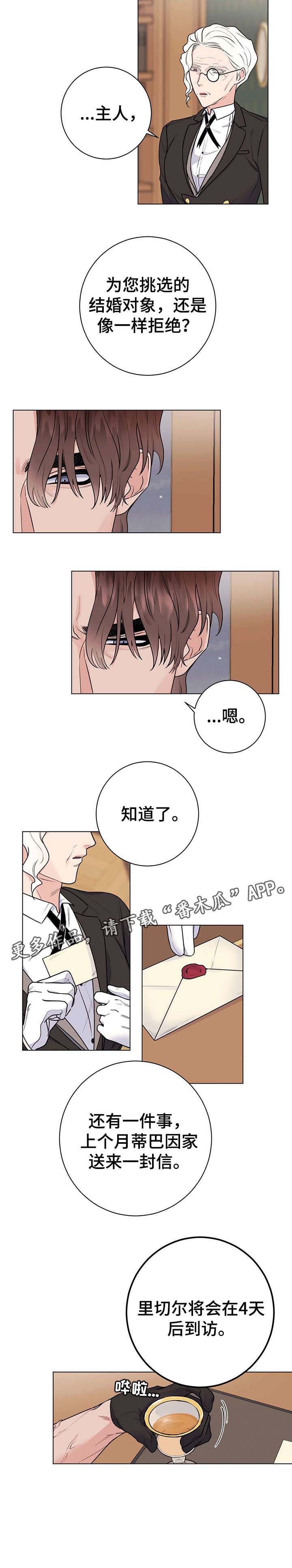 主人的大便就是奴的食物喝主人的晨尿漫画,第20章：傲慢无礼3图