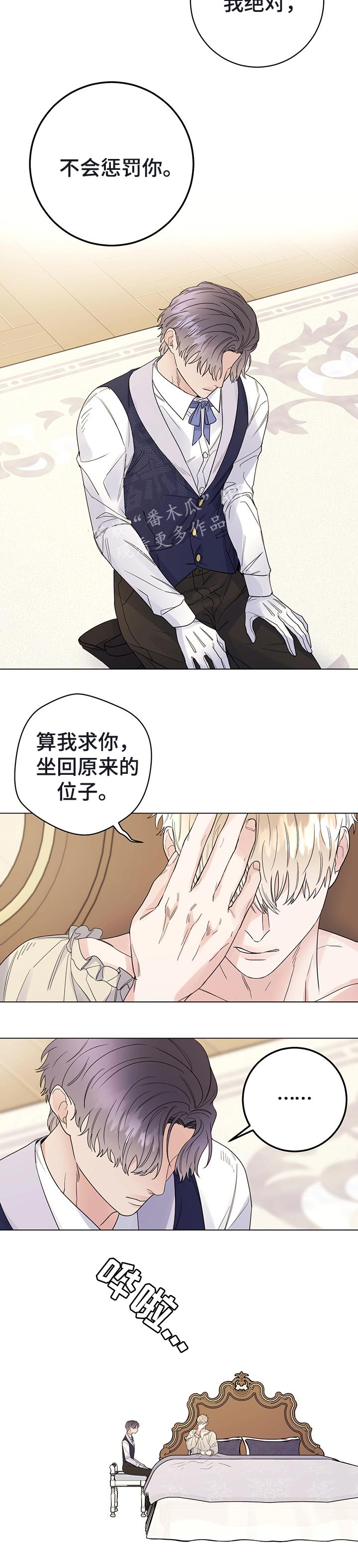 主人的宠物动漫漫画,第46章：欢迎回家4图