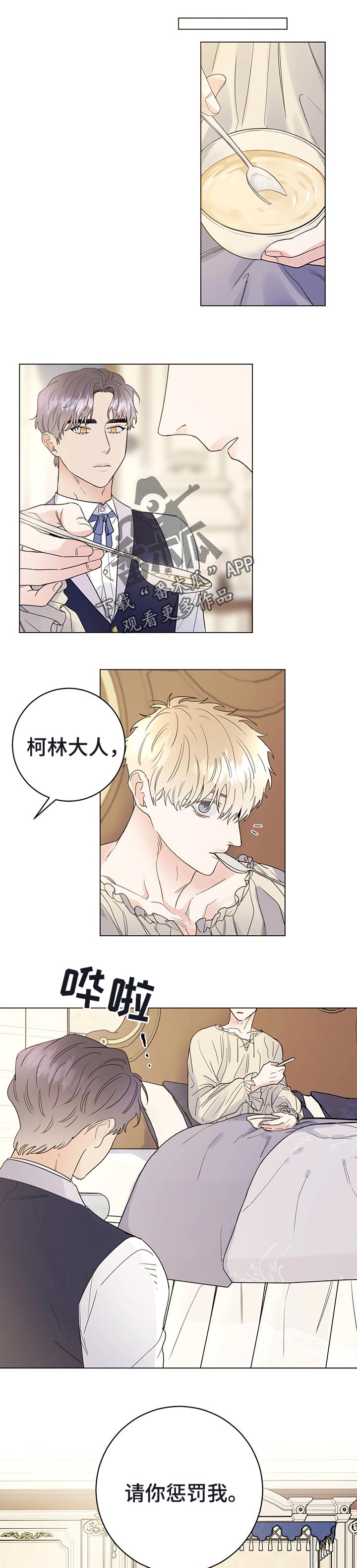 主人的宠物动漫漫画,第46章：欢迎回家1图