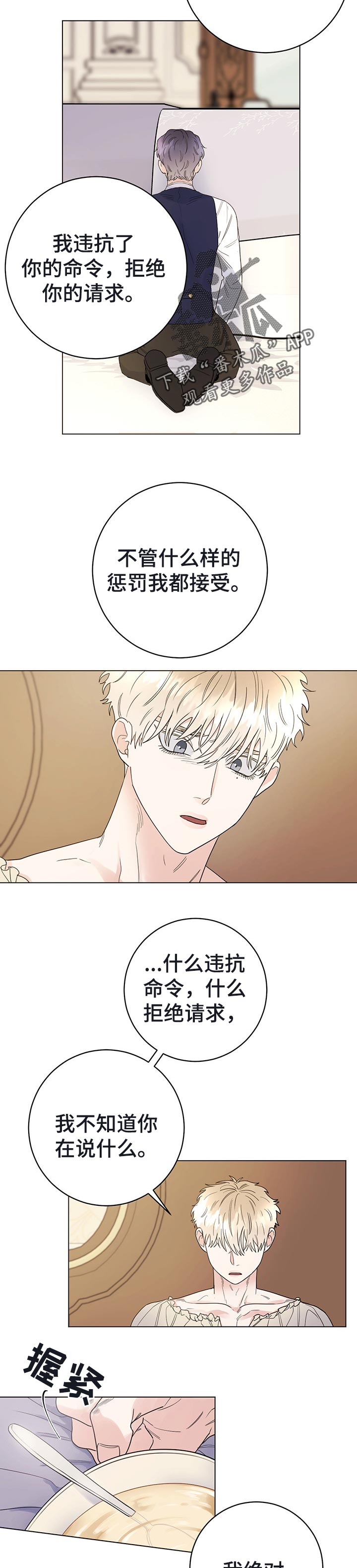 主人的宠物动漫漫画,第46章：欢迎回家3图