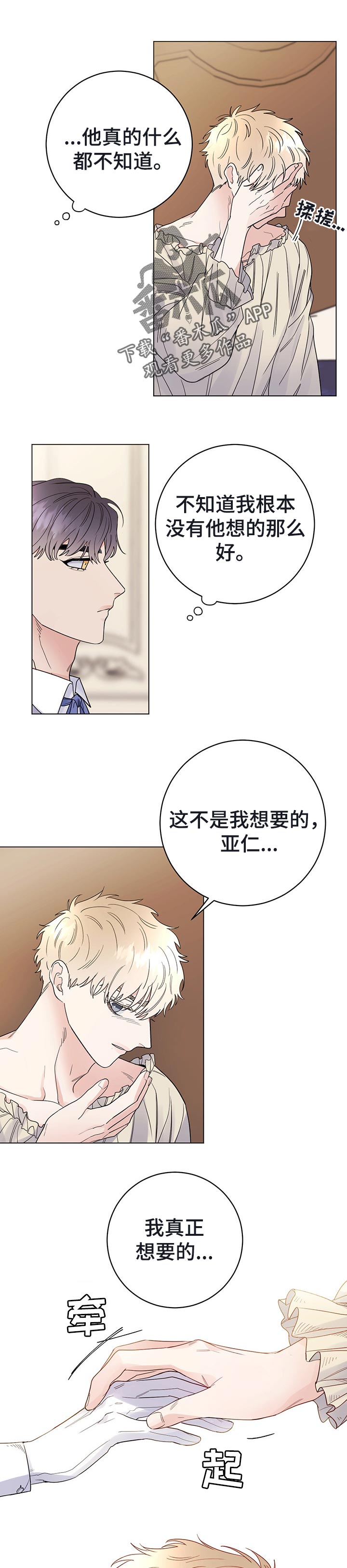 主人的宠物动漫漫画,第46章：欢迎回家5图