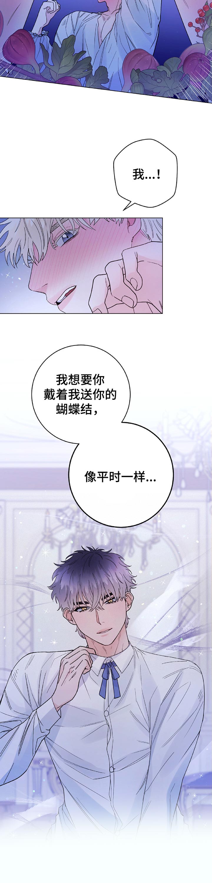 主人的宠物变成人了漫画,第50章：做梦3图