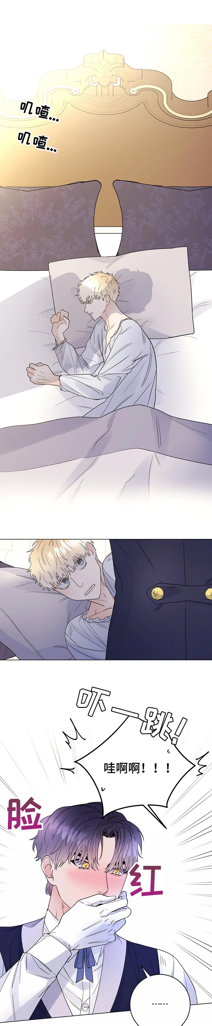 主人的宠物变成人了漫画,第50章：做梦4图