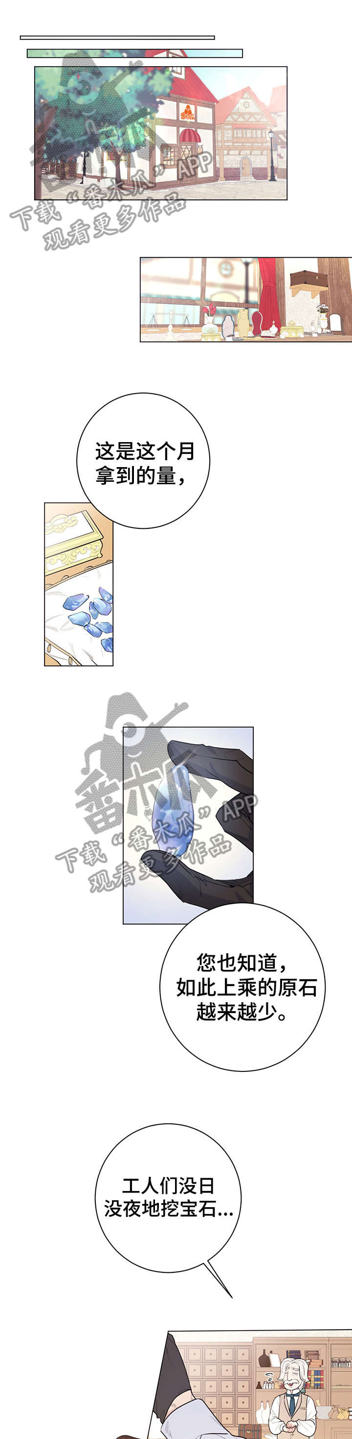 主人的任务是什么意思漫画,第13章：特点4图