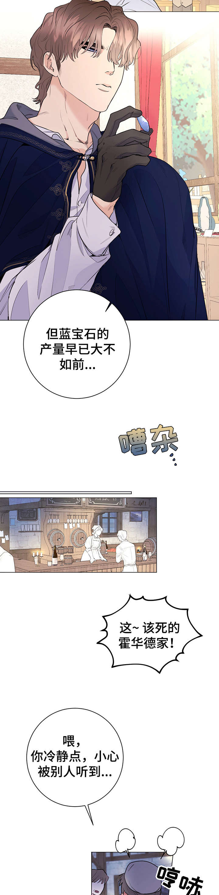 主人的任务是什么意思漫画,第13章：特点5图