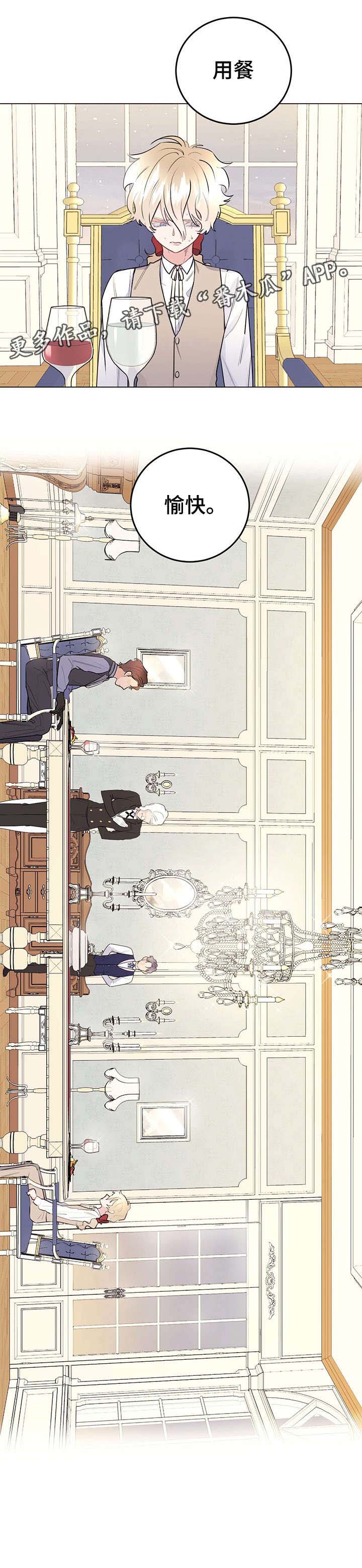 主人的乖乖小母狗全文漫画未删减漫画,第18章：颜面扫地3图