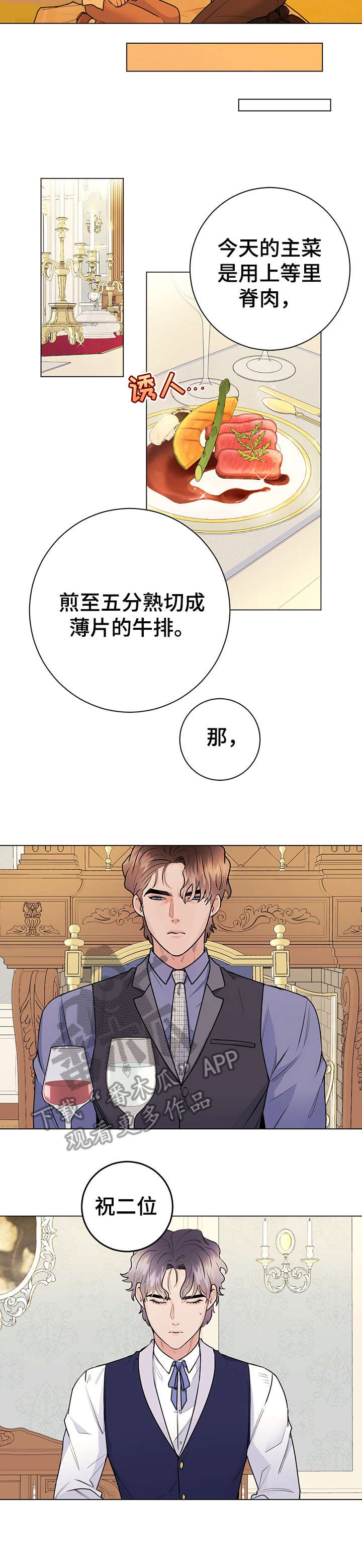 主人的乖乖小母狗全文漫画未删减漫画,第18章：颜面扫地2图