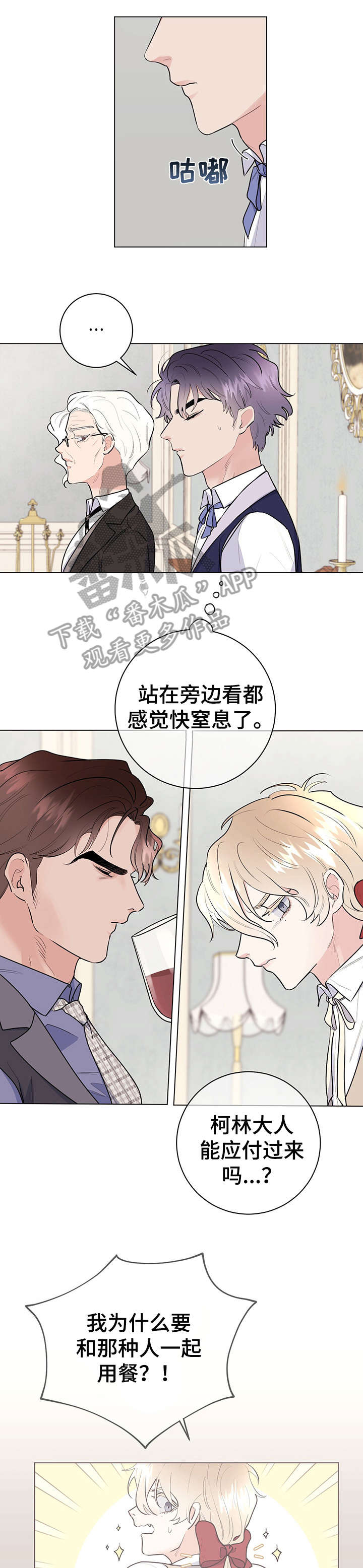 主人的乖乖小母狗全文漫画未删减漫画,第18章：颜面扫地4图