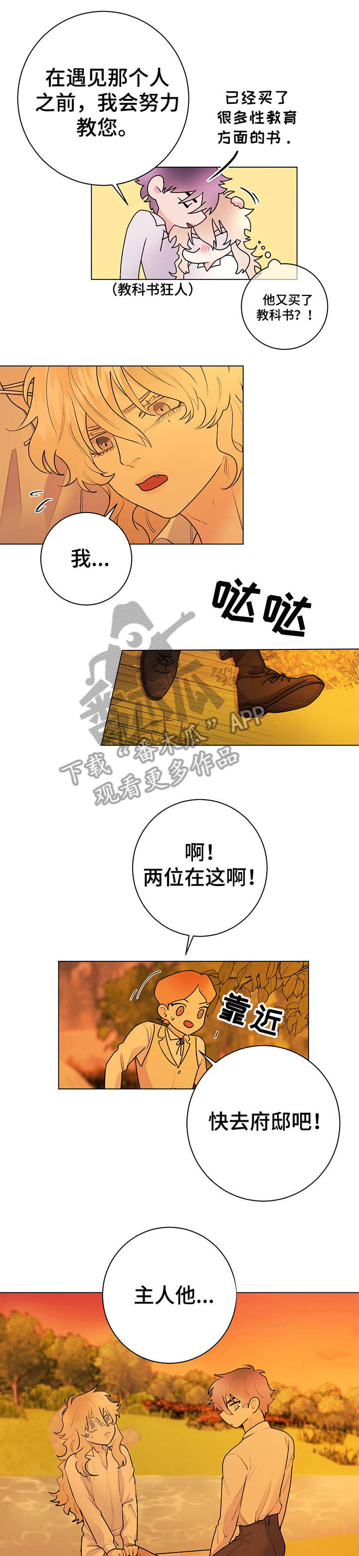 主人的乖乖小母狗全文漫画未删减漫画,第18章：颜面扫地1图