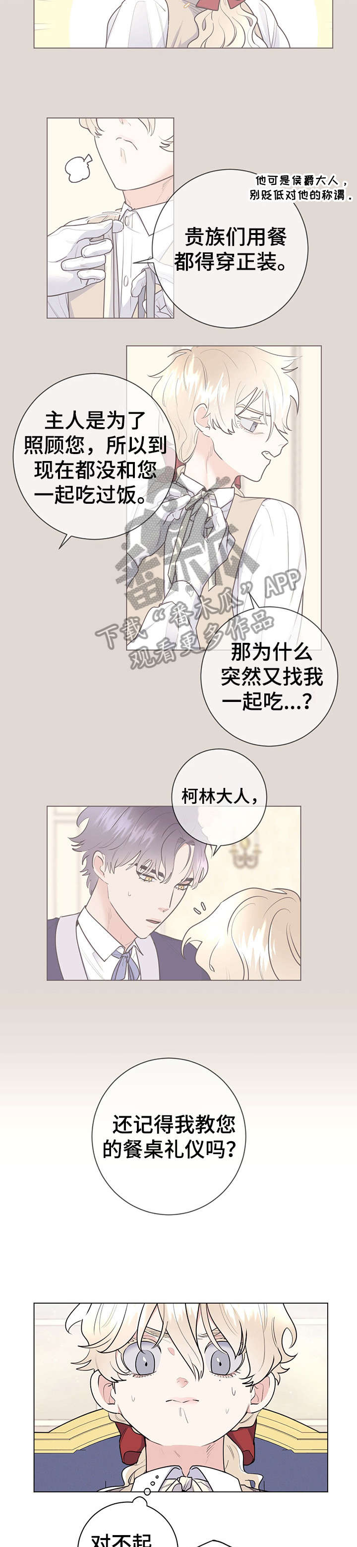 主人的乖乖小母狗全文漫画未删减漫画,第18章：颜面扫地5图