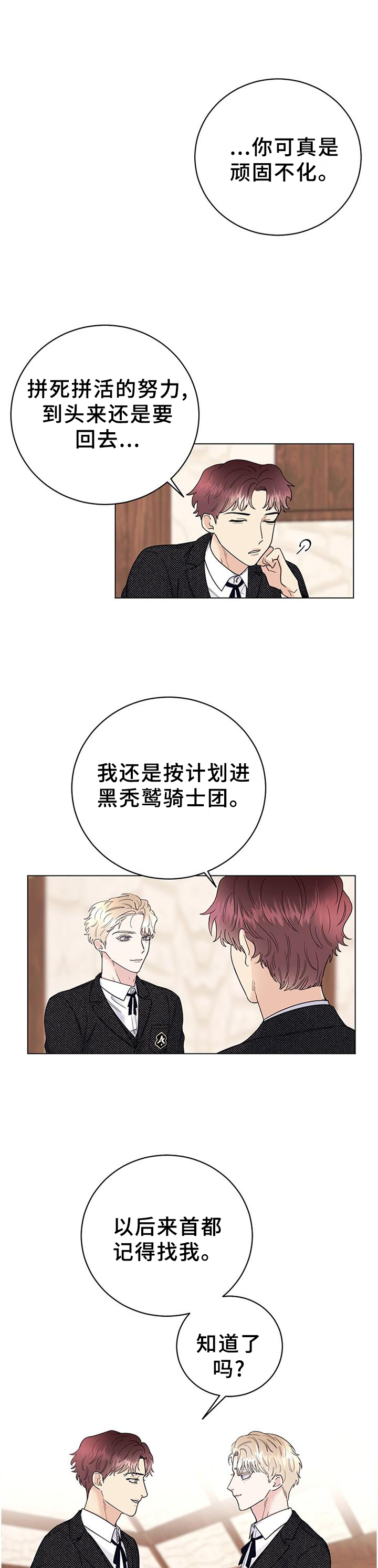 宠物养久了和主人越来越像漫画,第28章：一定会再见的4图