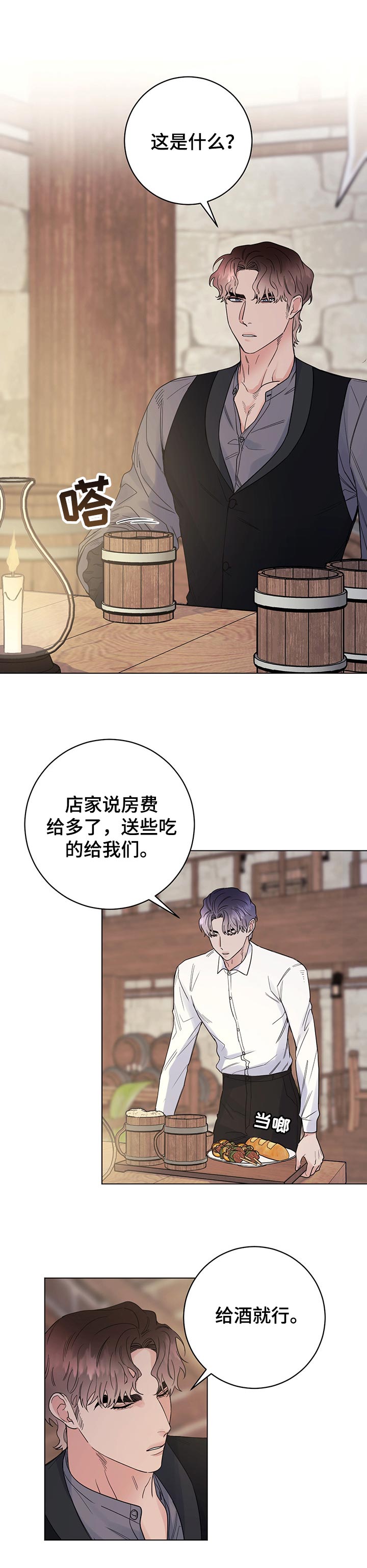 主人的宠物小说漫画,第55章：一定会保护你1图