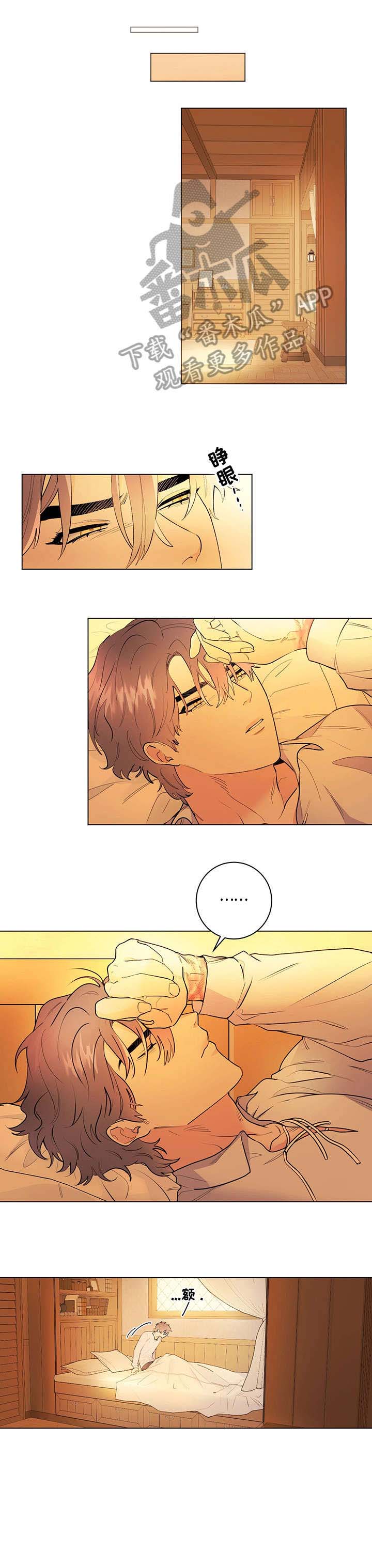 主人的宠物小说漫画,第17章：幸福和爱1图