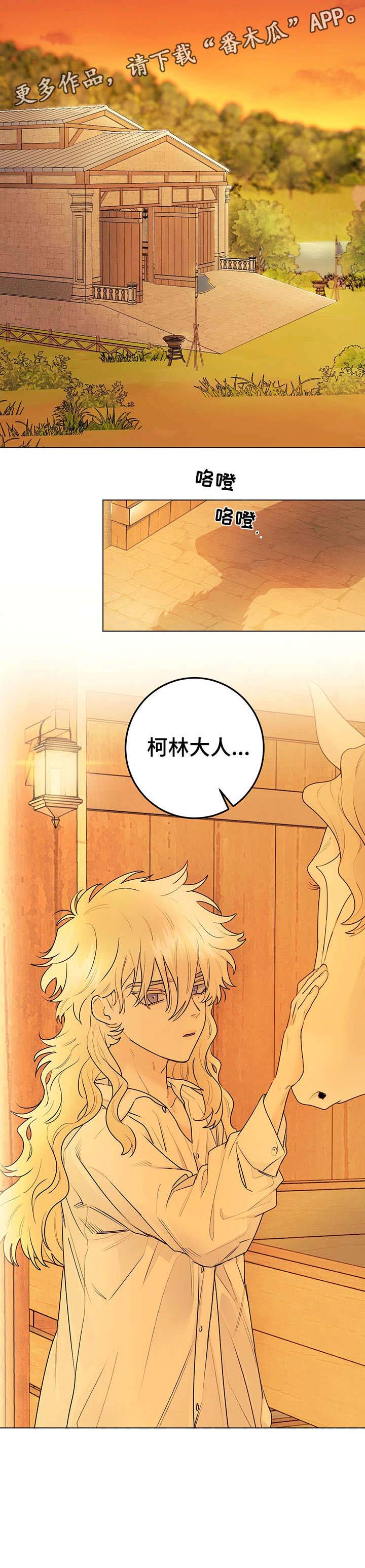 主人的宠物小说漫画,第17章：幸福和爱4图