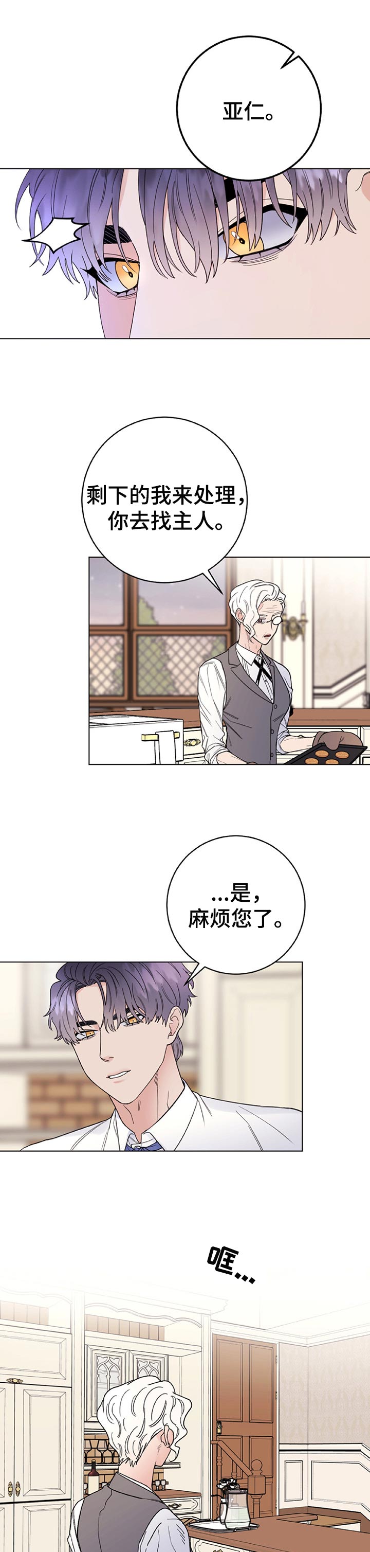 主人的大便就是奴的食物喝主人的晨尿漫画,第51章：上瘾3图