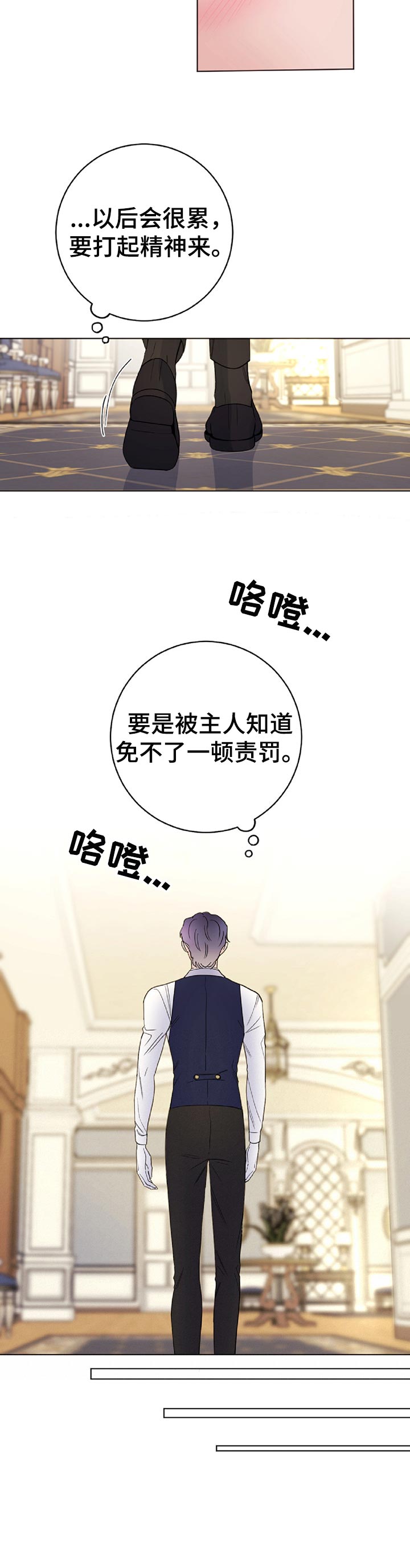 主人的大便就是奴的食物喝主人的晨尿漫画,第51章：上瘾2图