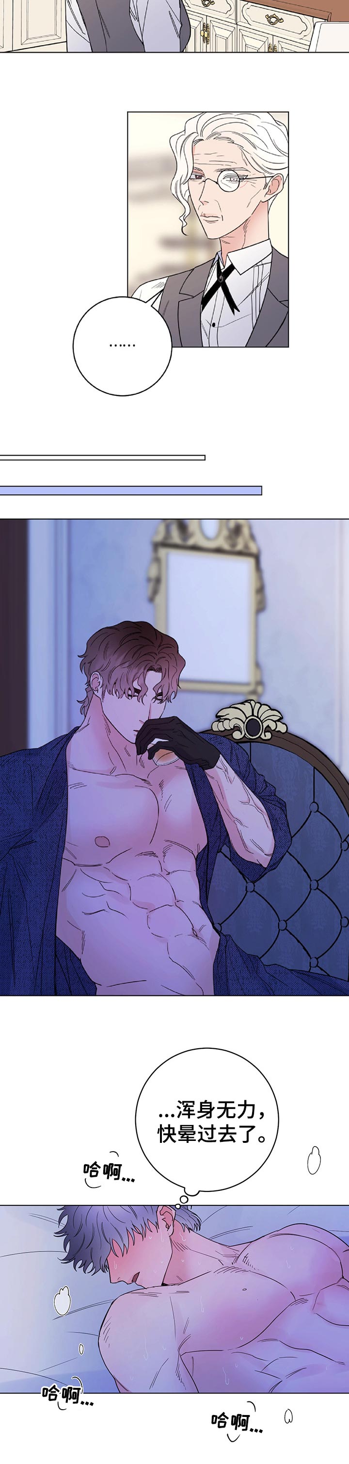 主人的大便就是奴的食物喝主人的晨尿漫画,第51章：上瘾4图