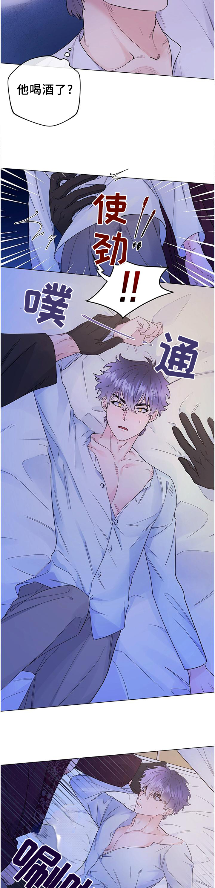 主人的宠物狗发狂漫画,第29章：归来3图