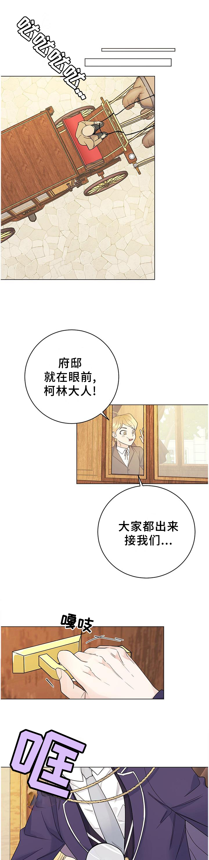 主人的宠物狗发狂漫画,第29章：归来5图