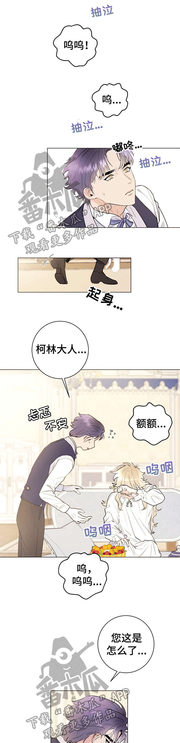 主人的宠物非麻瓜漫画,第12章：真可爱1图
