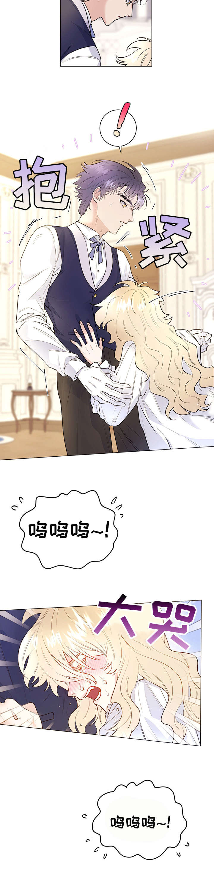 主人的宠物非麻瓜漫画,第12章：真可爱2图