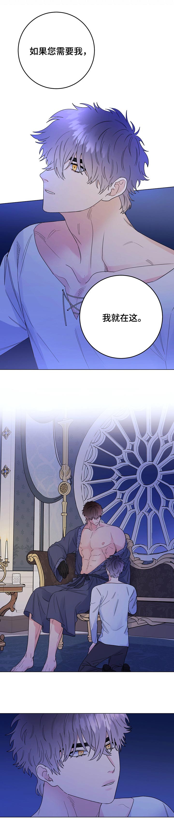 主人的宠物有哪些漫画,第59章：待在这3图