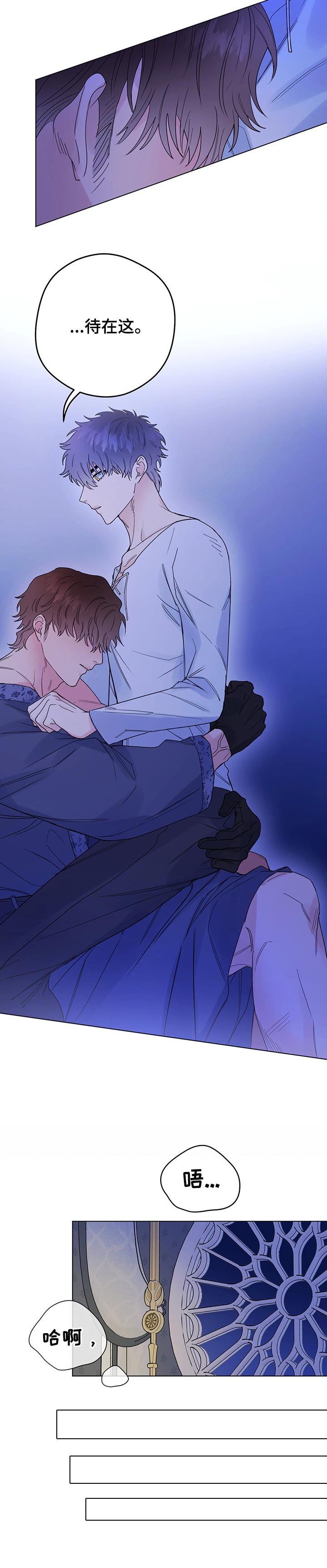 主人的宠物有哪些漫画,第59章：待在这5图