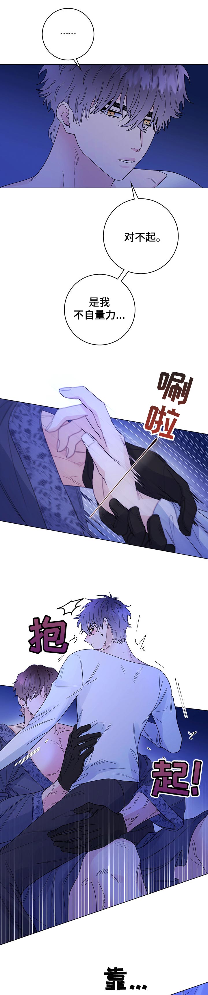 主人的宠物有哪些漫画,第59章：待在这4图