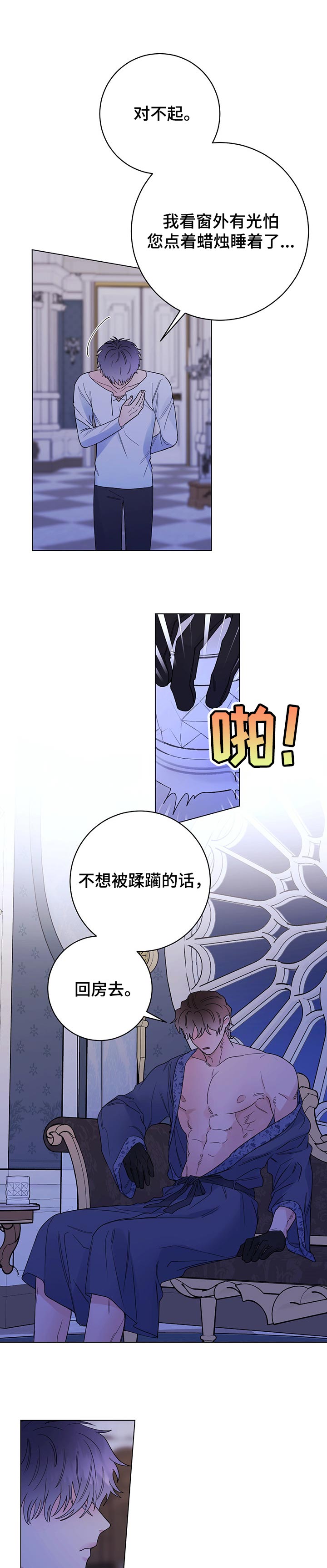 主人的宠物有哪些漫画,第59章：待在这1图