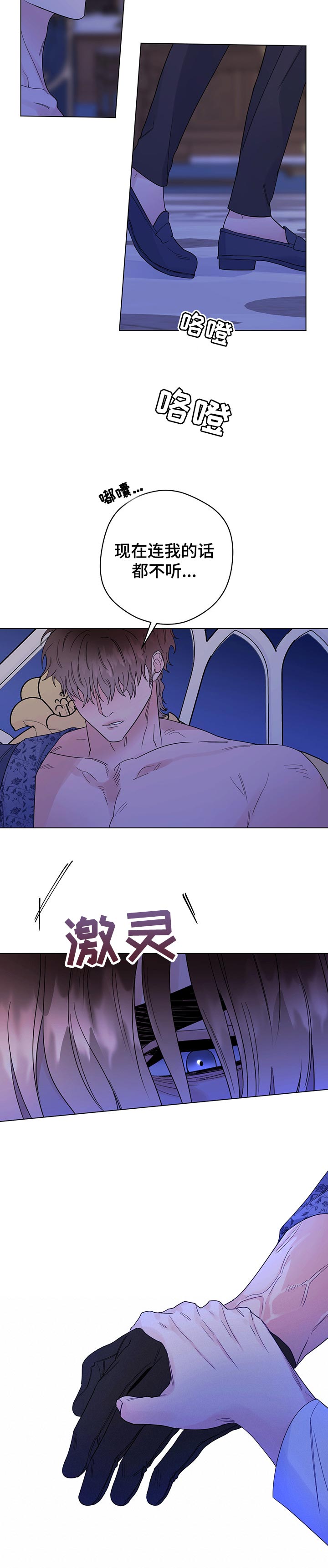 主人的宠物有哪些漫画,第59章：待在这2图