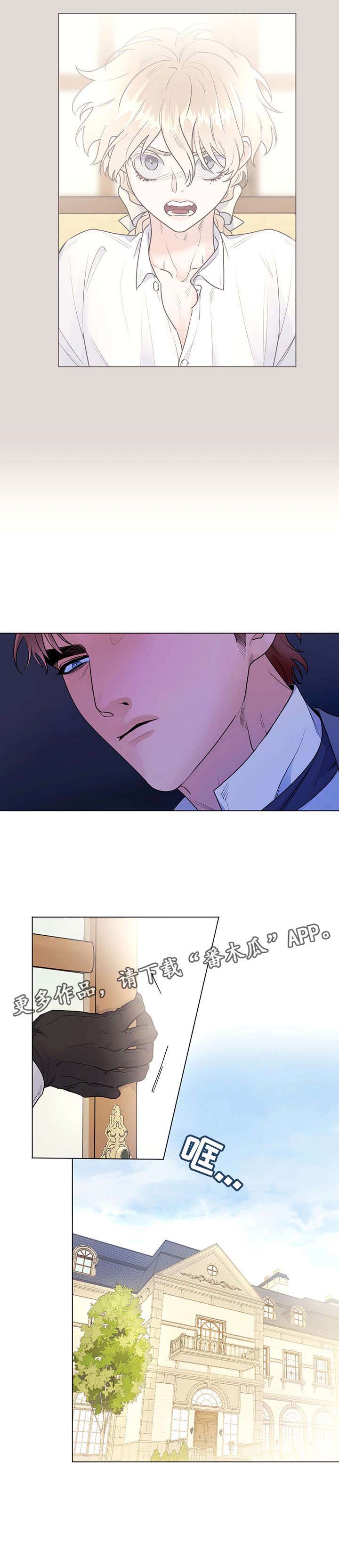 主人的英文是什么漫画,第25章：回忆3图