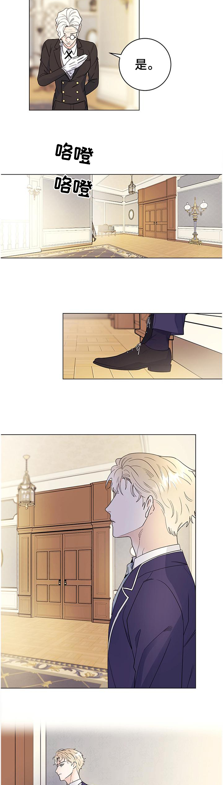 主人的宠物狗发狂漫画,第33章：心情不好5图