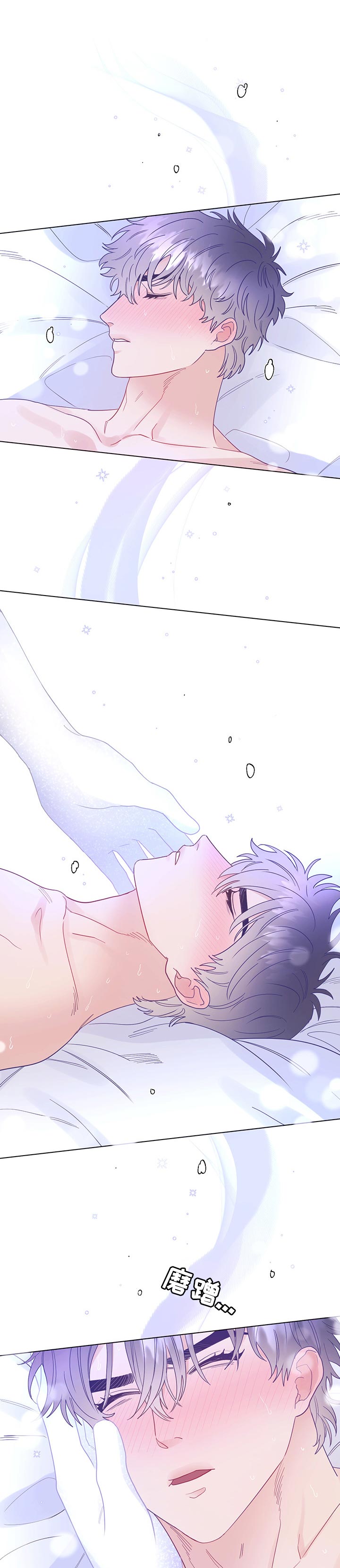 主人的宠物狗漫画,第52章：承受1图