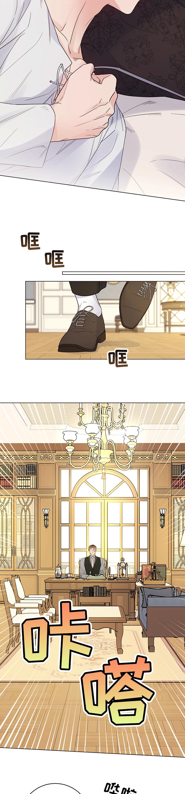 主人的任务是什么意思漫画,第53章：条件5图