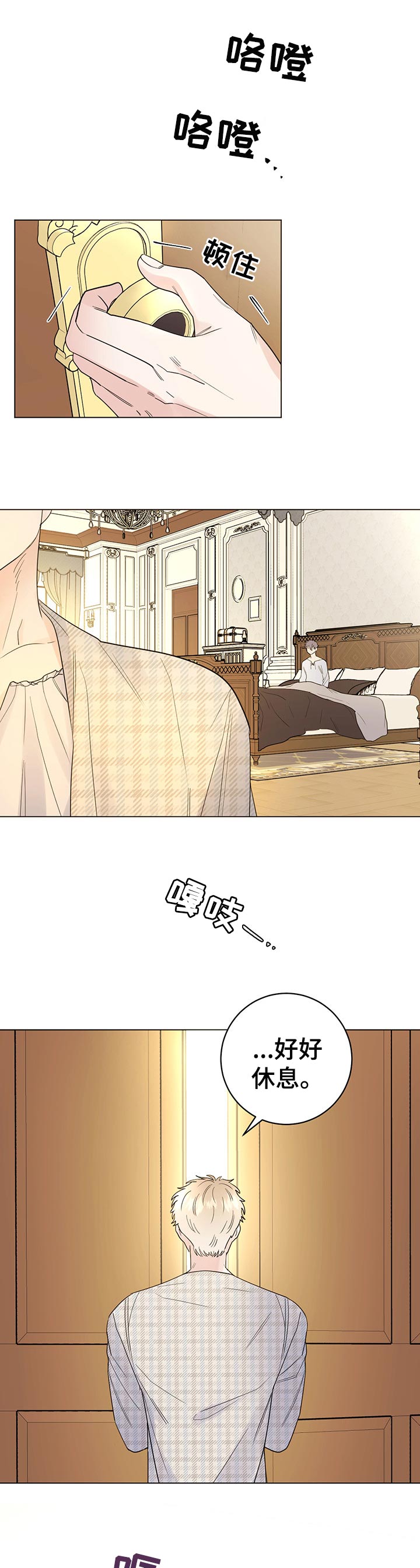 主人的任务是什么意思漫画,第53章：条件2图