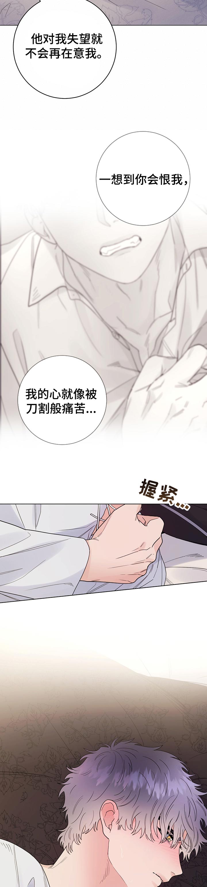 主人的任务是什么意思漫画,第53章：条件4图