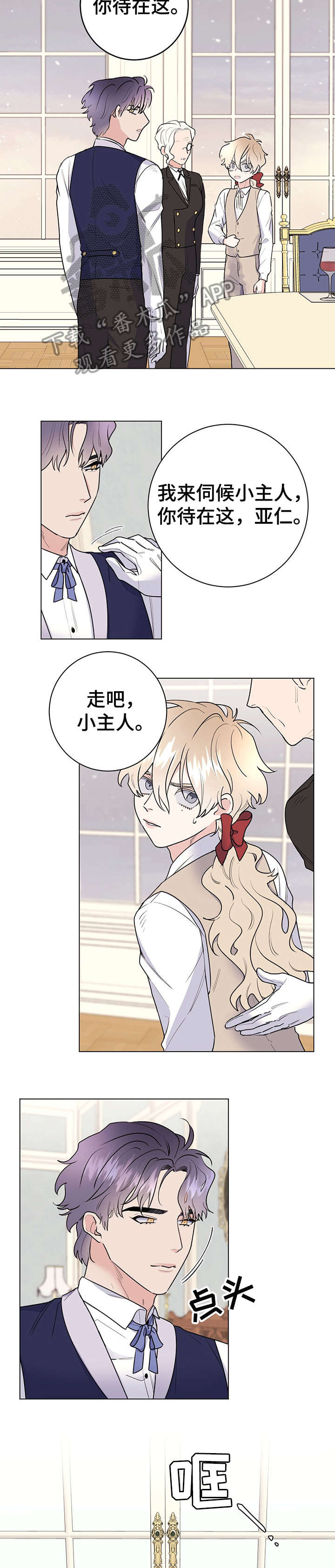 主人的大便就是奴的食物喝主人的晨尿漫画,第19章：用餐愉快2图