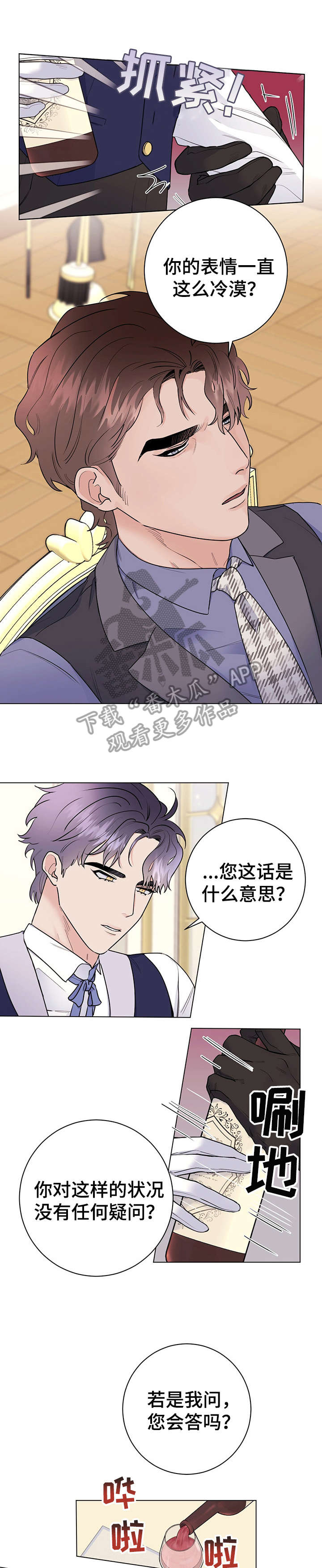 主人的大便就是奴的食物喝主人的晨尿漫画,第19章：用餐愉快5图