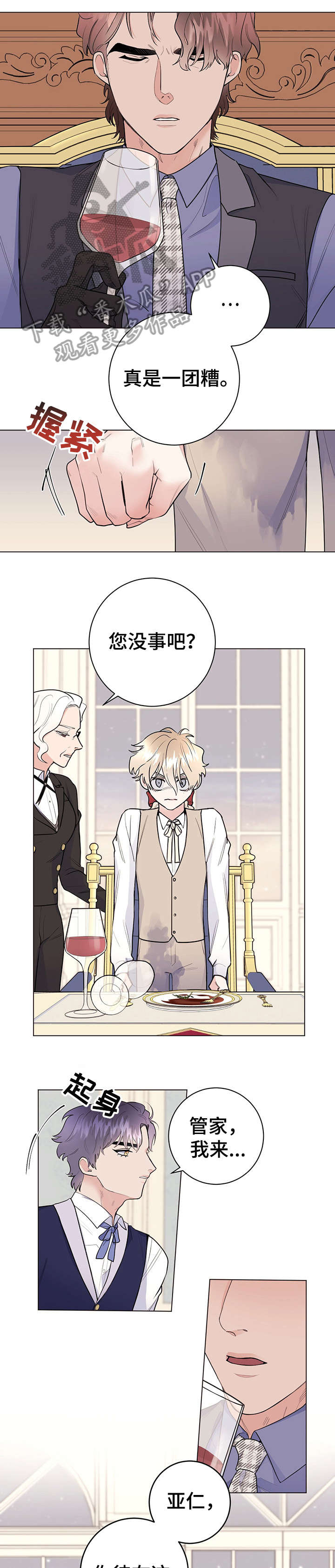 主人的大便就是奴的食物喝主人的晨尿漫画,第19章：用餐愉快1图