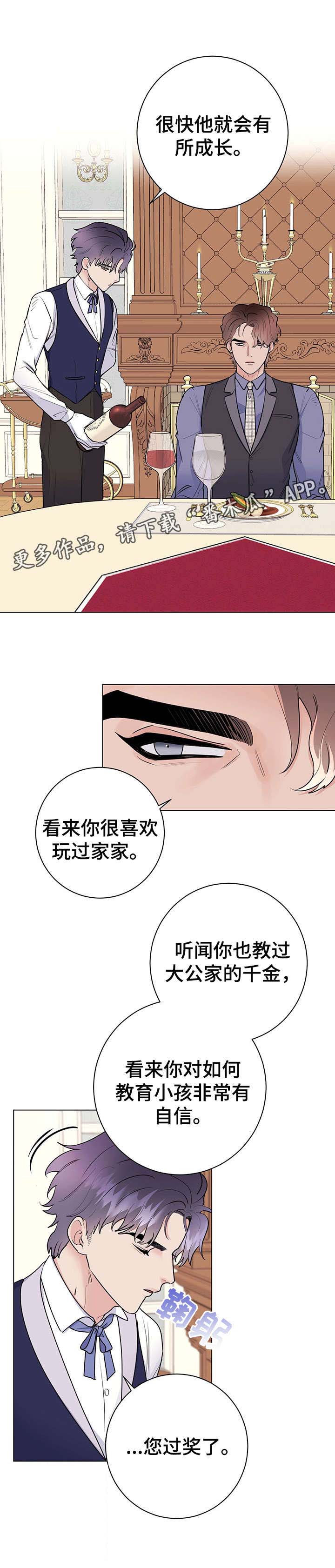 主人的大便就是奴的食物喝主人的晨尿漫画,第19章：用餐愉快4图