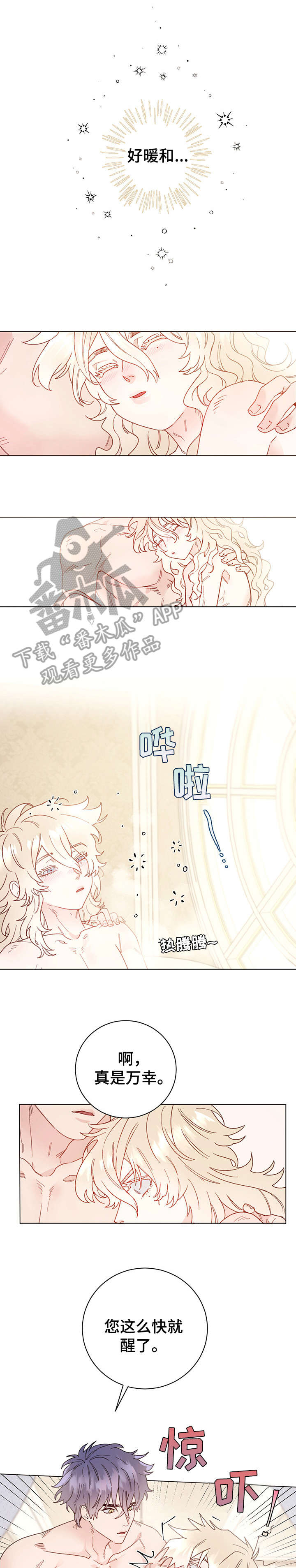 主人的宠物狗发狂漫画,第4章：出去4图