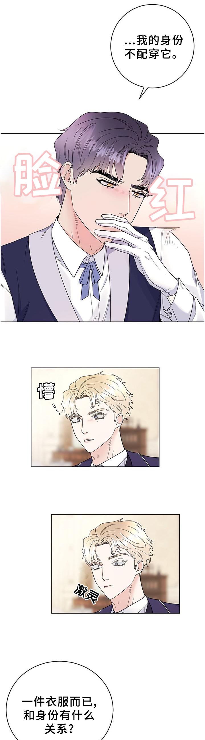 主人的宠物狗发狂漫画,第31章：藏匿4图