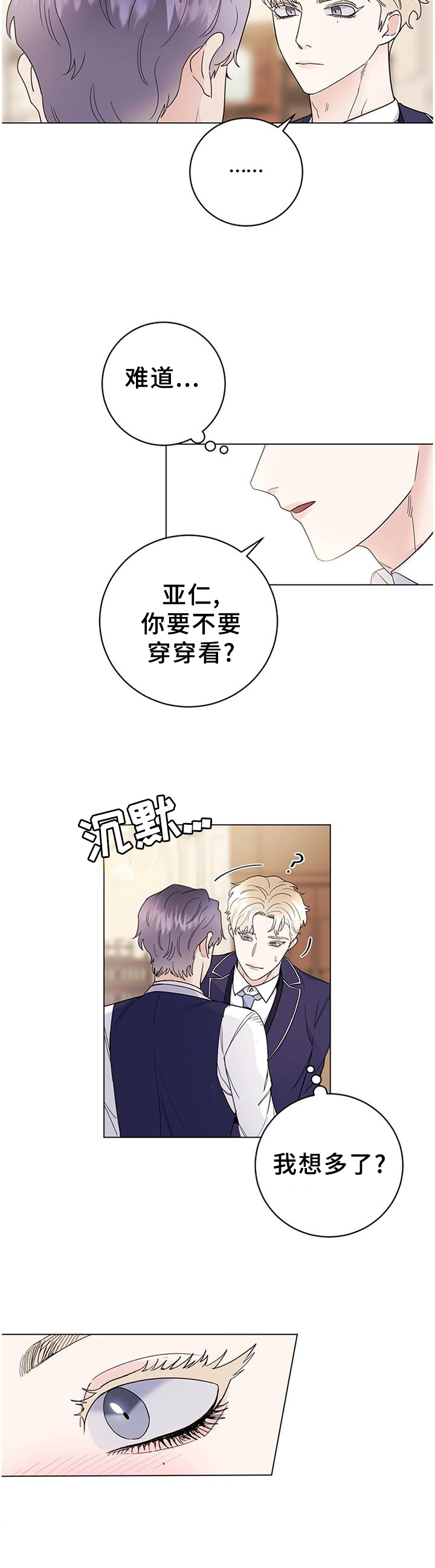 主人的宠物狗发狂漫画,第31章：藏匿3图
